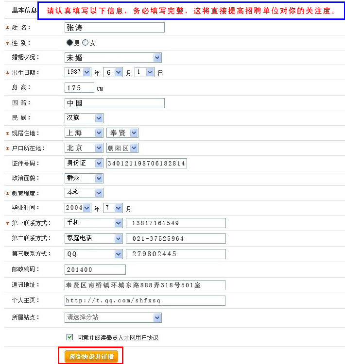 奉贤招聘信息_每天登陆奉贤人才招聘网 刷新招聘信息招聘更快更简单(2)