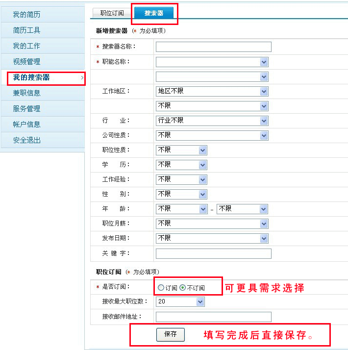 奉贤招聘信息_每天登陆奉贤人才招聘网 刷新招聘信息招聘更快更简单(2)