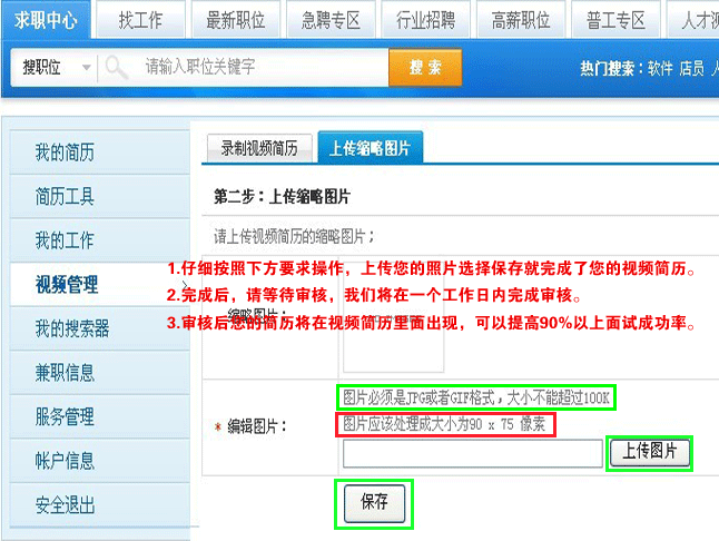 奉贤招聘网_奉贤人才网,奉贤招聘网,奉贤人才招聘网